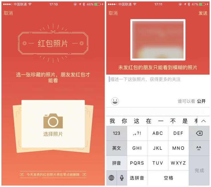 <a href=/tags/29-0.html target=_blank class=infotextkey>微信</a>紅包照片 紅包照片怎么玩 紅包照片下線