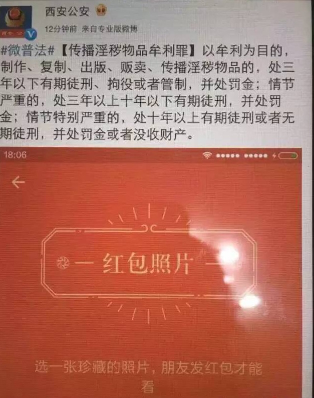 紅包照片 微信紅包照片 紅包照片怎么玩 紅包照片在哪里 紅包照片在哪