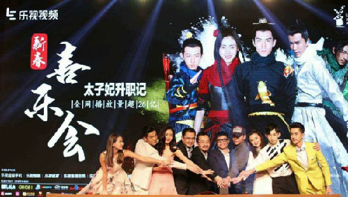 太子 結局 方法 樂視稱 第三