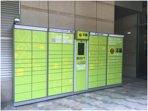 社區(qū) 小米 順豐 順豐優(yōu)選 嘿客