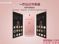 酷派鋒尚MAX新版本亮相品鑒會 售2799元