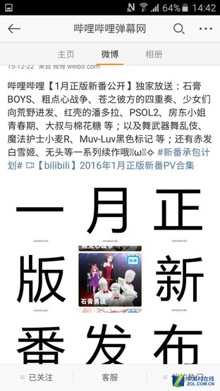 3300mAh大電池 全新Galaxy A7續(xù)航體驗(yàn) 