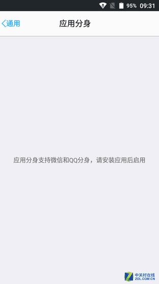 5000毫安時電池續航3天 藍魔M7全面評測 