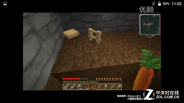 5000毫安時電池續航3天 藍魔M7全面評測 