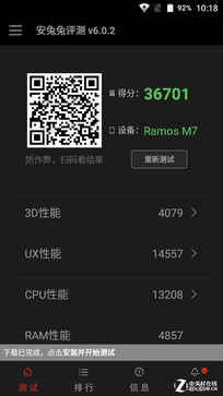 5000毫安時電池續航3天 藍魔M7全面評測 