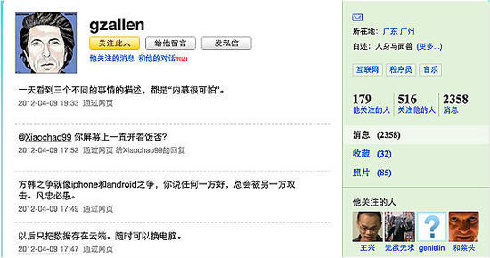 深夜圍觀微信創始人張小龍塵封已久的飯否賬號
