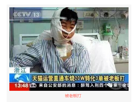 網紅電商 淘寶網紅 網紅店鋪