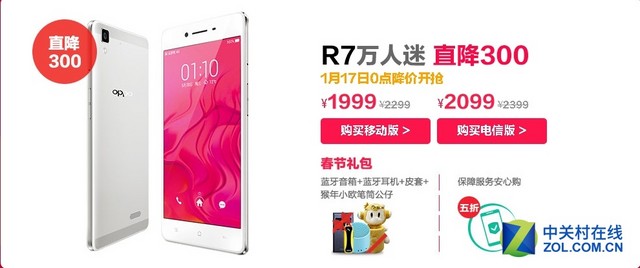 新年換新機(jī) 看廠商都有哪些優(yōu)惠活動(dòng)