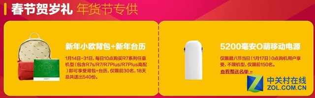 新年換新機(jī) 看廠商都有哪些優(yōu)惠活動(dòng)