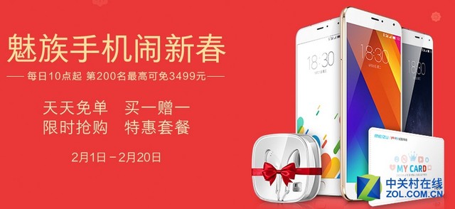 新年換新機(jī) 看廠商都有哪些優(yōu)惠活動(dòng)