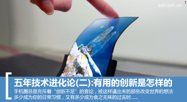 五年技術進化論(二):有用的創新是怎樣的 