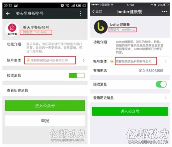 陳歐 聚美優品 健身O2O