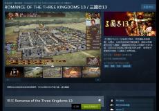 三國志13特別版跳票 附送諸葛亮人偶