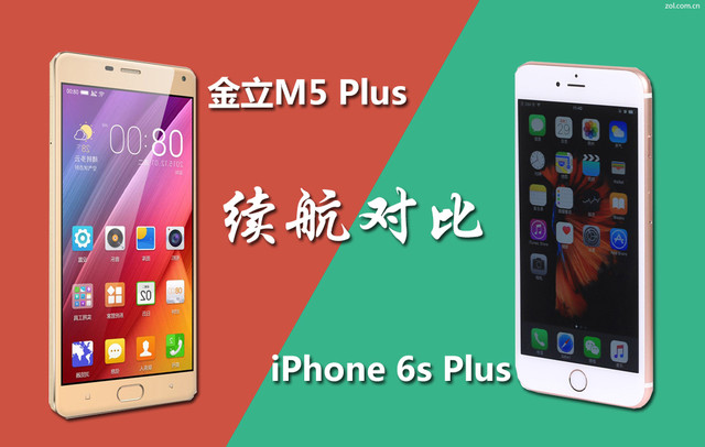 金立m5plus/iphone6sp續航對比 