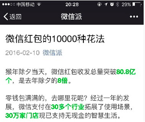 微信提現究竟為何要收費？