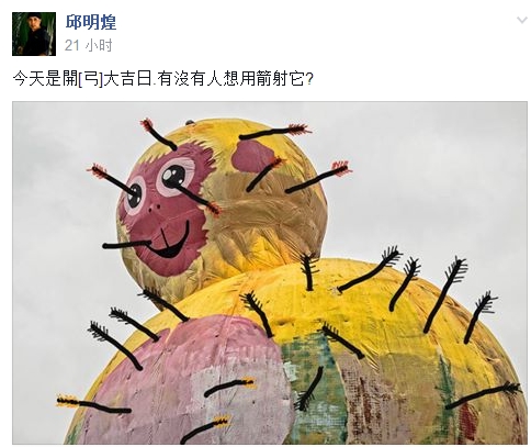 網友吐血 臺灣燈會又現神物:碉堡了