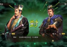 三國志13舌戰觸發條件舌戰五技能分析