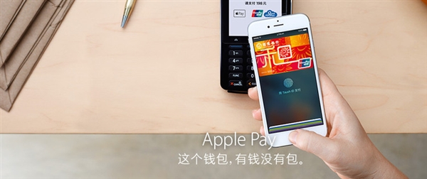 網友Apple Pay吐槽匯總:不能發紅包就是垃圾