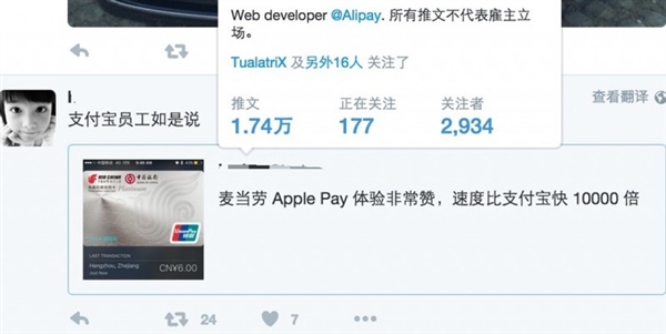 網友Apple Pay吐槽匯總:不能發紅包就是垃圾