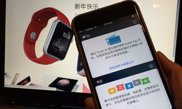 ApplePay入華 ApplePay怎么用 ApplePay如何使用 ApplePay是什么 applepay中國