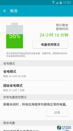 4000mAh電池 三星Galaxy A9續(xù)航有多長？ 
