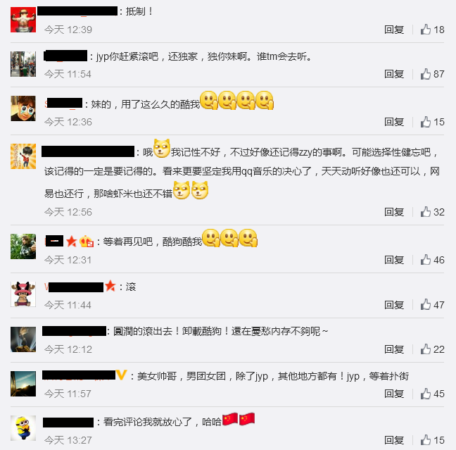 JYP聯手海洋音樂 抵制JYP JYP臺獨 JYP股票