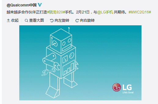 終于憋不住了 高通確認LG G5配驍龍820