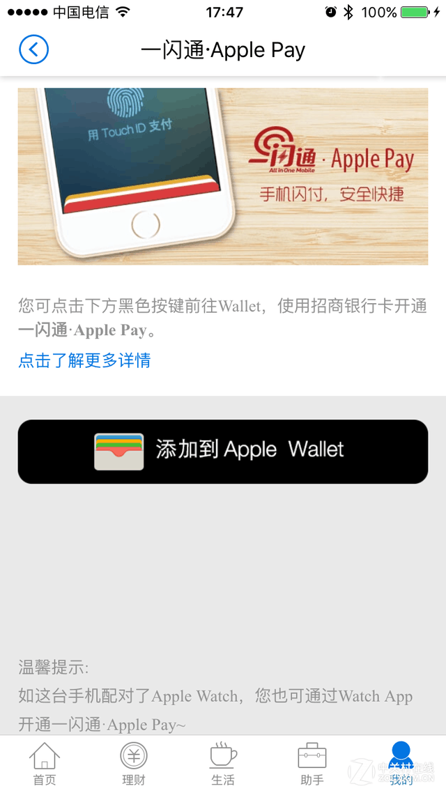 卡爆了吧?支付新寵Apple Pay遇最大市場(chǎng) 
