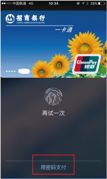 對黑客來說，Apple Pay的薄弱環節有哪些？