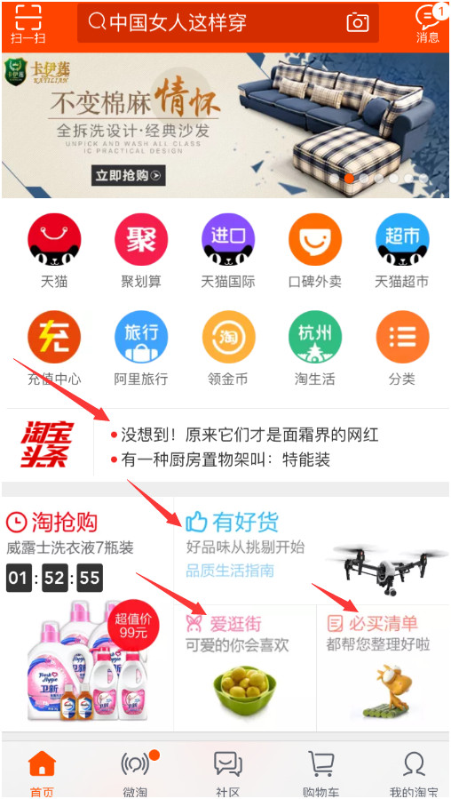 淘寶網紅 網紅店鋪