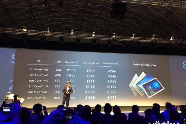 華為MateBook售價(jià)詳解 最少得花費(fèi)近7000元