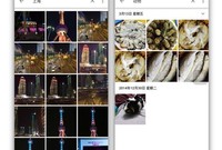 看到照片 谷歌就知道在哪拍的 防不勝防!