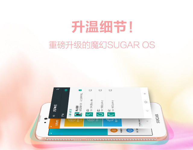 珠寶與時(shí)尚跨界:SUGAR糖果時(shí)尚手機(jī)