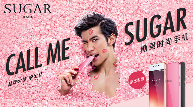 SUGAR S糖果時尚手機 纖薄又時尚 