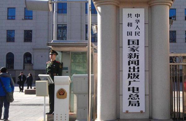 網絡出版新規的法律解讀:要自媒體辦證是胡扯嗎?