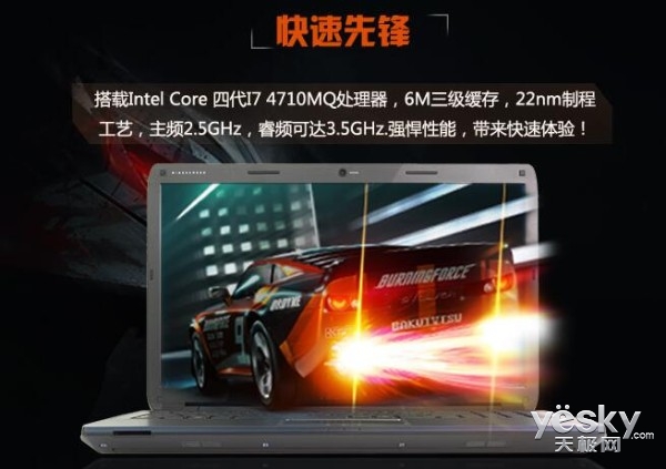 升級裝備重磅歸來 戰神本K660E-i7D7底價