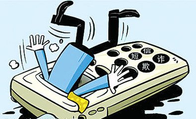 警方提示:“手機(jī)銀行將失效”屬詐騙短信