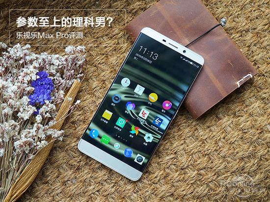 樂視樂Max Pro評測 參數至上的理科男?