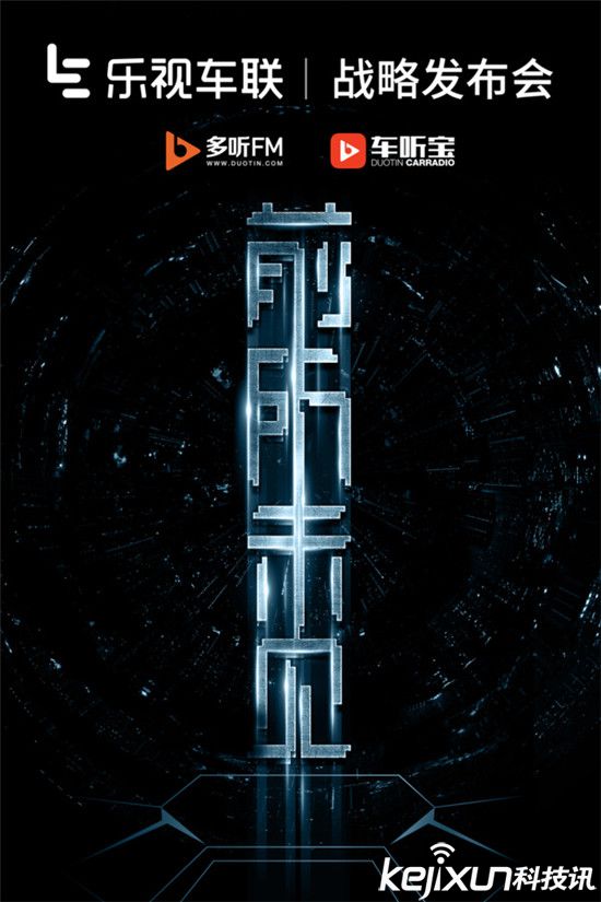 賈躍亭的樂視超級汽車真的有戲嗎？現(xiàn)在改賣汽車配件了