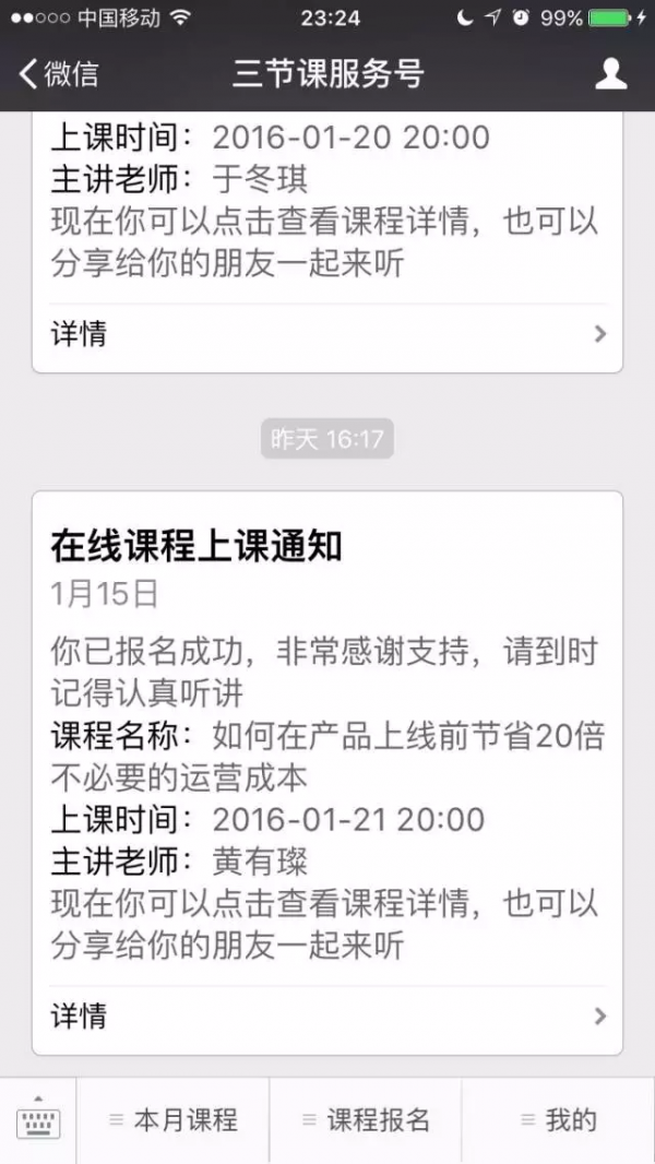 重磅 預(yù)言 互聯(lián)網(wǎng) 年度 產(chǎn)品