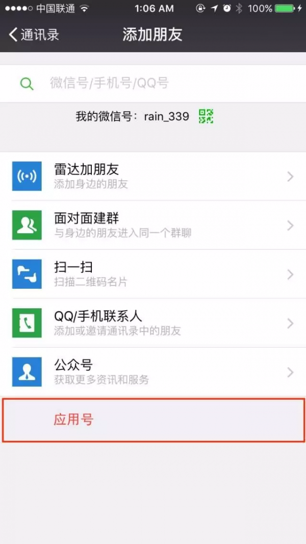 重磅 預(yù)言 互聯(lián)網(wǎng) 年度 產(chǎn)品