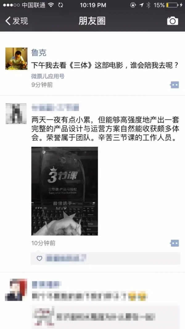 重磅 預(yù)言 互聯(lián)網(wǎng) 年度 產(chǎn)品