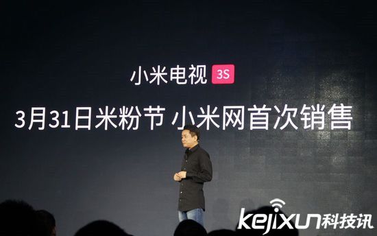 小米電視3S發(fā)布會：年輕人的第一臺曲面電視！