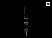 小米智能新品3連發:一個比一個實用!