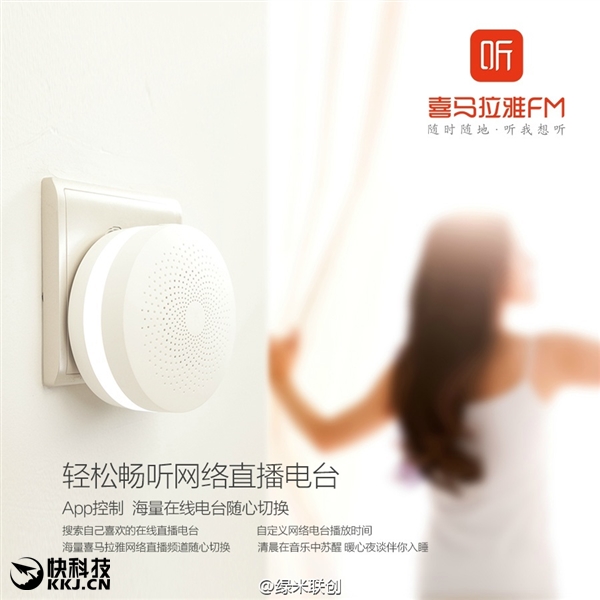 小米第二代智能網(wǎng)關(guān)發(fā)布:新一代起床神器