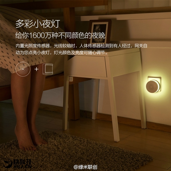 小米第二代智能網(wǎng)關(guān)發(fā)布:新一代起床神器