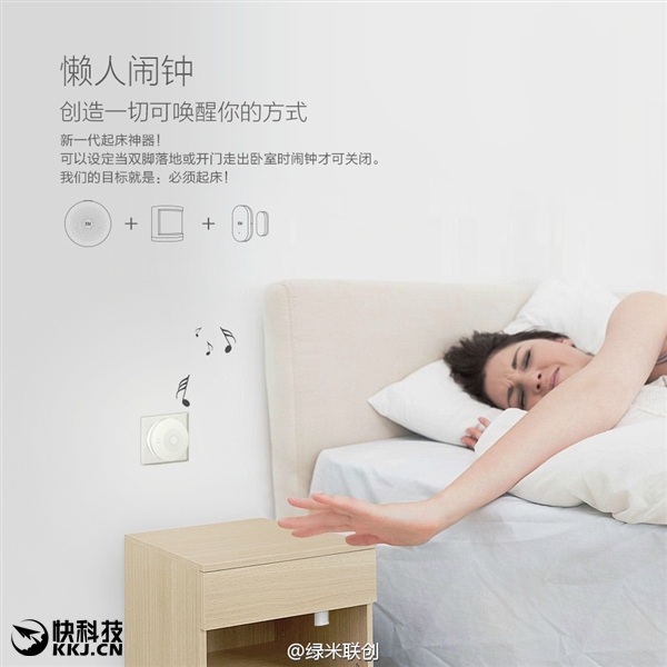小米第二代智能網(wǎng)關(guān)發(fā)布:新一代起床神器