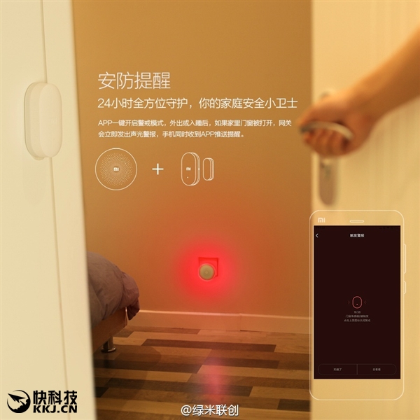 小米第二代智能網(wǎng)關(guān)發(fā)布:新一代起床神器