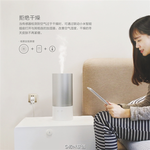 小米溫濕度傳感器發布:自動開空調