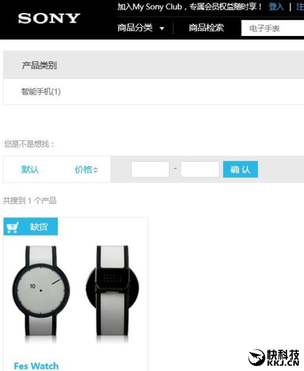 索尼FES Watch智能手表現身官網 國內即將上市
